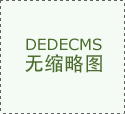 钱峰雷元宵豪掷千万现金 兑现”一个都不能少＂承诺